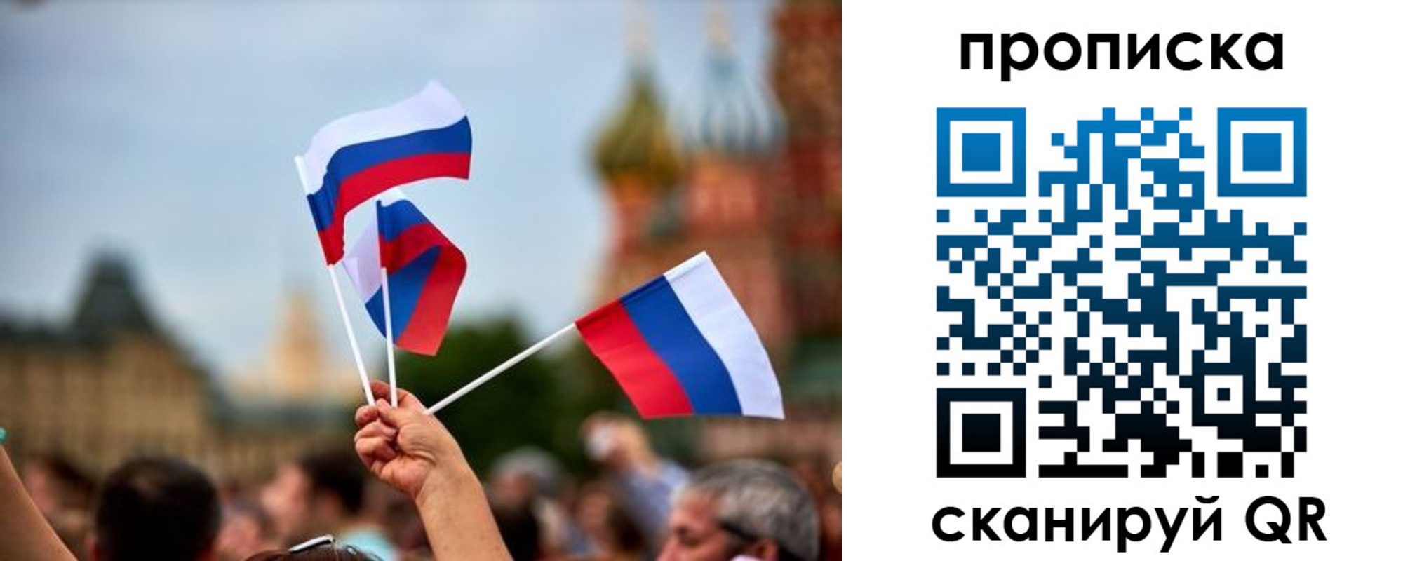 прописка для военкомата в Лакинске