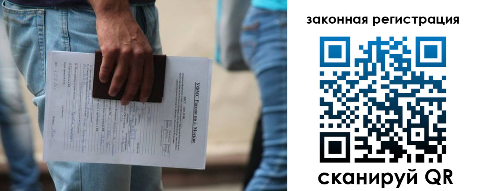временная регистрация в квартире в Лакинске