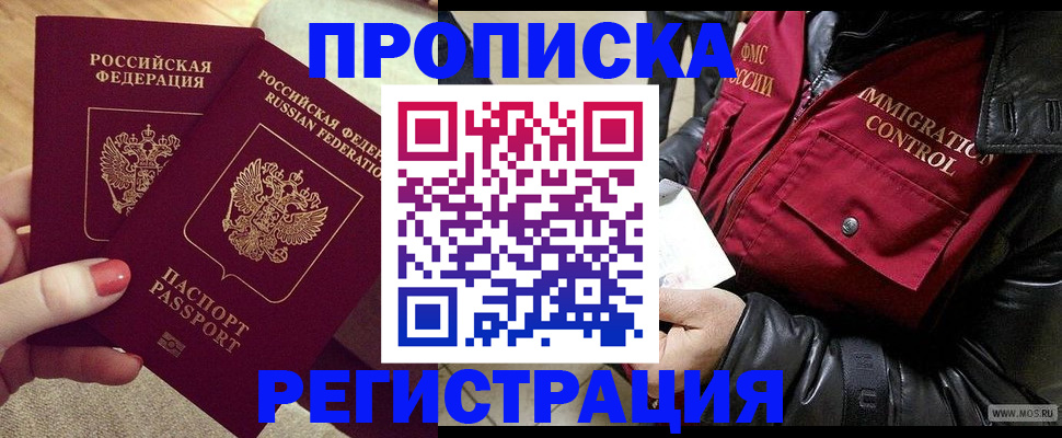 временная регистрация законно в Лакинске
