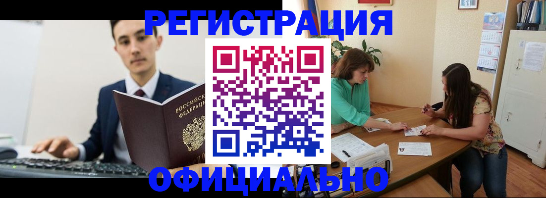 временная регистрация недорого в Лакинске